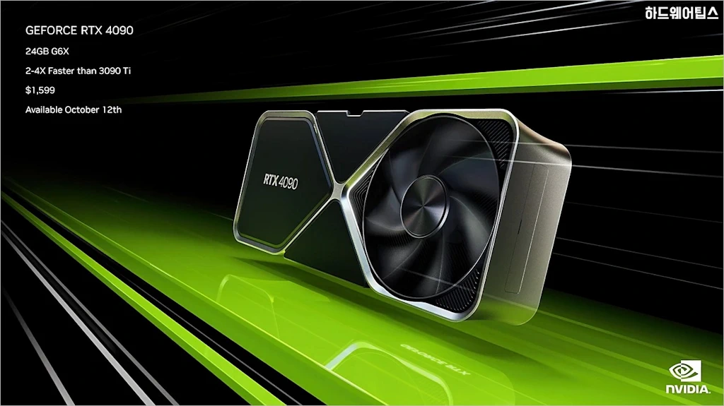 NVIDIA 지포스 RTX 4080 4090 발표 스펙 성능 가격 출시일 10