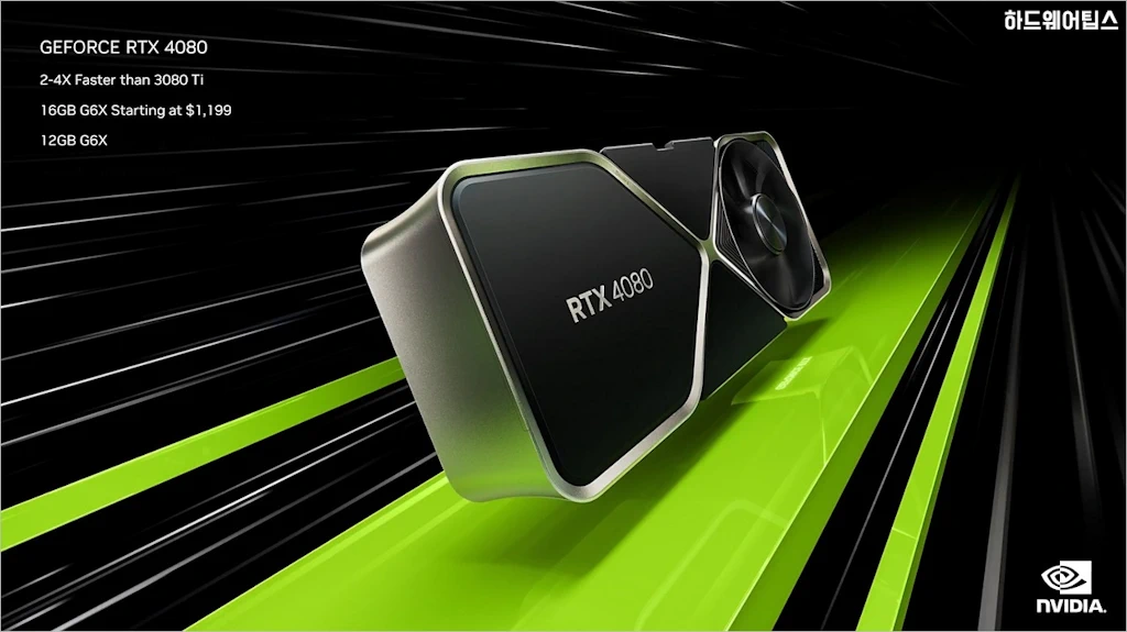 NVIDIA 지포스 RTX 4080 4090 발표 스펙 성능 가격 출시일 11