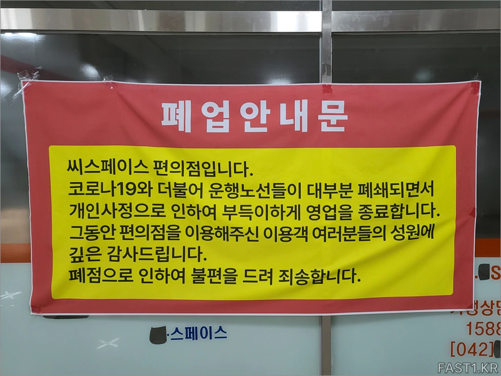 대전 서남부터미널 근황 및 노선 시간표 3