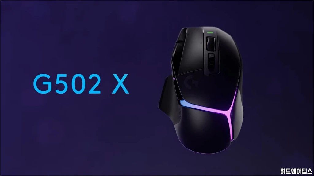 로지텍 G502 X 시리즈 게이밍 마우스 발표 1