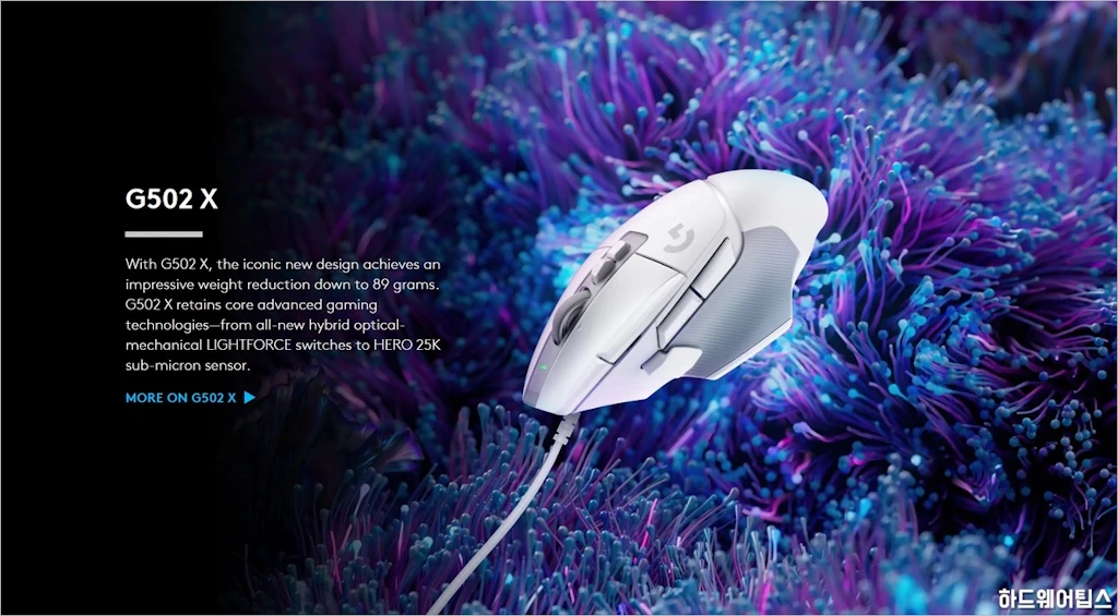 로지텍 G502 X 시리즈 게이밍 마우스 발표 12