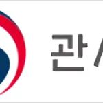 미국 직구 전자제품 면세 한도 150로 변경 1