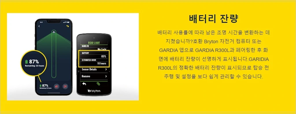 브라이튼 가디아 R300L 스펙 특징 가격 10