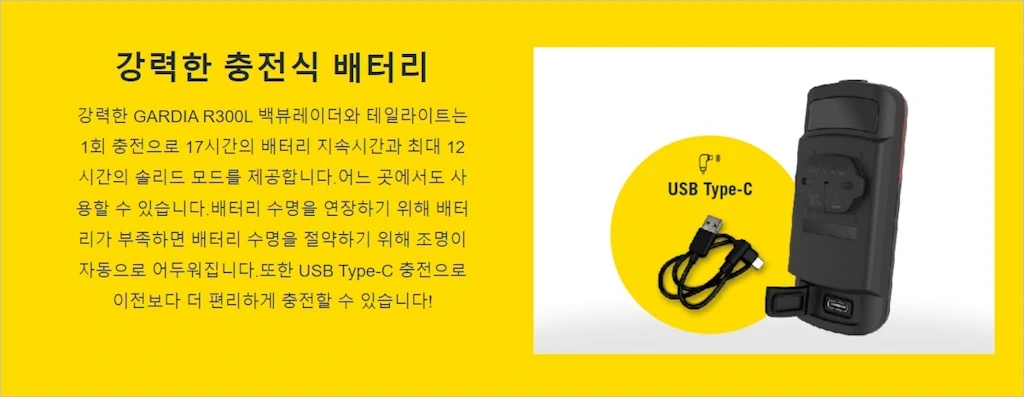 브라이튼 가디아 R300L 스펙 특징 가격 11