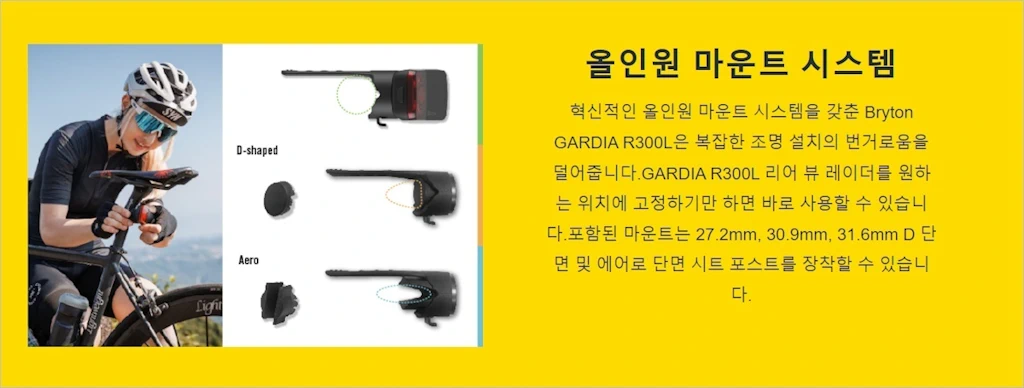 브라이튼 가디아 R300L 스펙 특징 가격 12