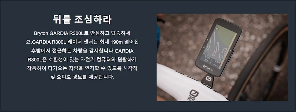 브라이튼 가디아 R300L 스펙 특징 가격 4
