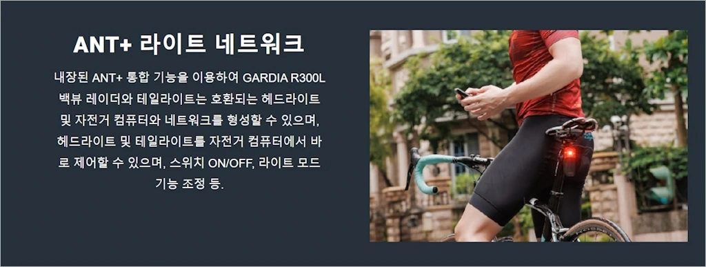 브라이튼 가디아 R300L 스펙 특징 가격 8