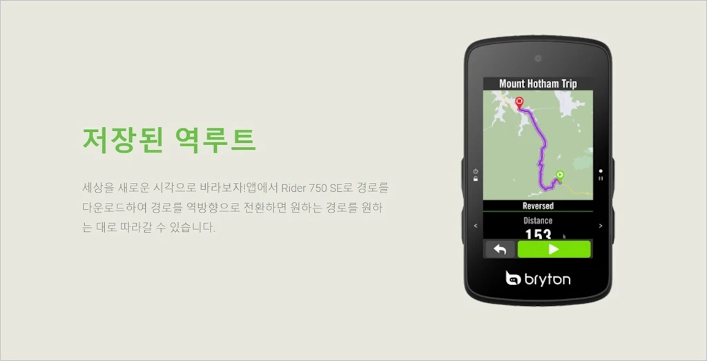 브라이튼 라이더 750 SE 스펙 특징 가격 12
