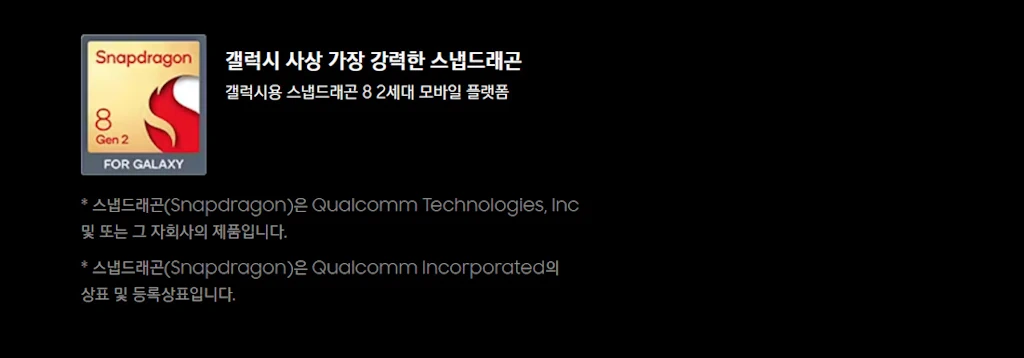 삼성전자 갤럭시 S23 플러스 울트라 스펙 특징 가격 출시일 8