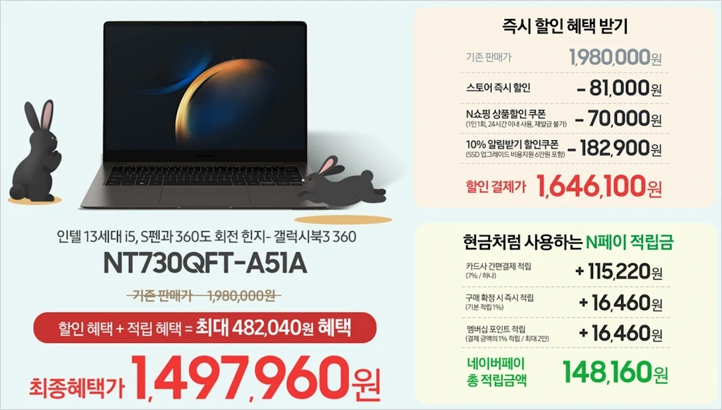 삼성전자 갤럭시북3 360 프로 울트라 스펙 특징 가격 출시일 17