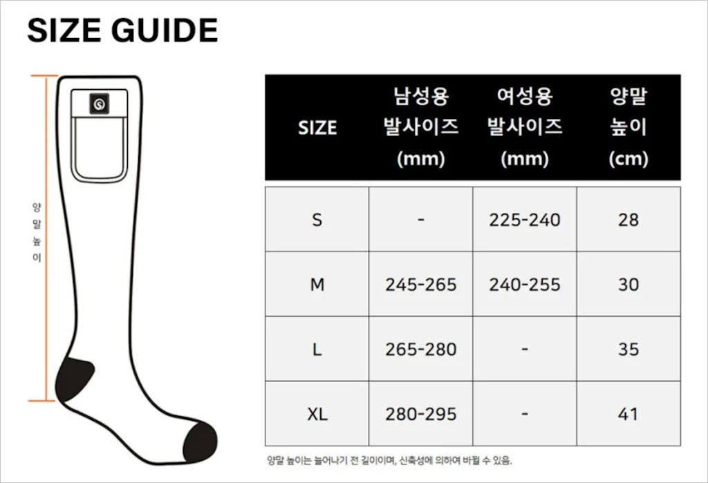 세이비어 온돌히트 전기 발열 양말 사용 후기 14