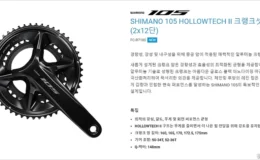 시마노 105 R7100 12단 기계식 그룹셋 구동계 유출 3