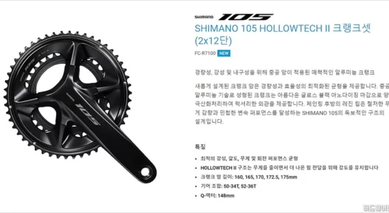 시마노 105 R7100 12단 기계식 그룹셋 구동계 유출 3