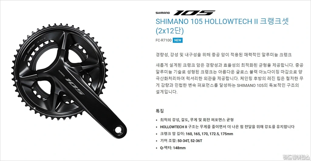 시마노 105 R7100 12단 기계식 그룹셋 구동계 유출 3
