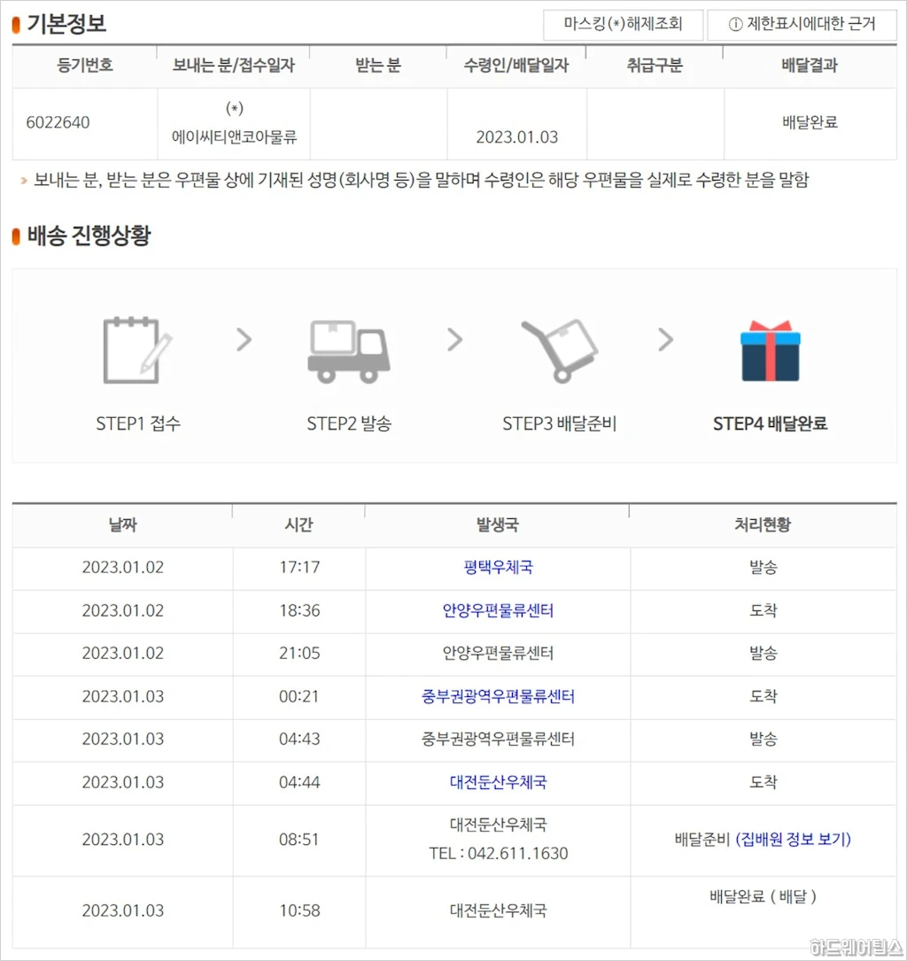 알리익스프레스 해외 직구 제품 통관 및 배송 정보 조회 방법 3