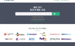 알리익스프레스 해외 직구 제품 통관 및 배송 정보 조회 방법 4