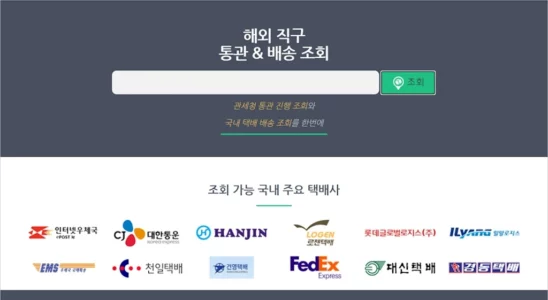 알리익스프레스 해외 직구 제품 통관 및 배송 정보 조회 방법 4