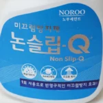 욕실 타일 미끄럼 방지제 논슬립 Q 간단 사용기 1