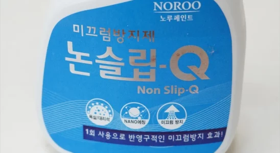 욕실 타일 미끄럼 방지제 논슬립 Q 간단 사용기 1