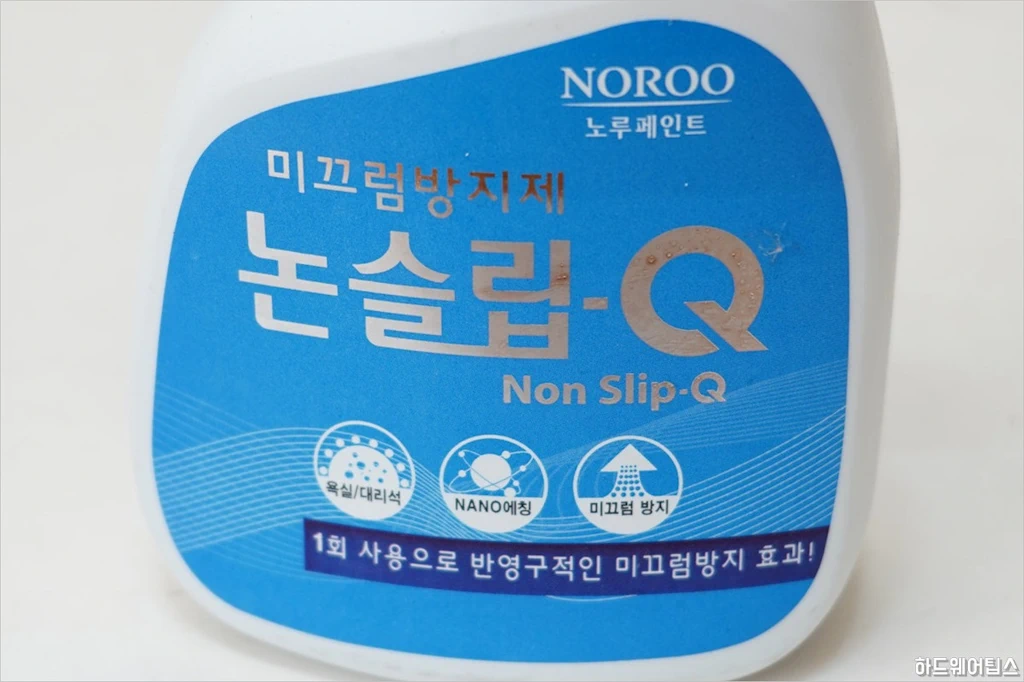욕실 타일 미끄럼 방지제 논슬립 Q 간단 사용기 1