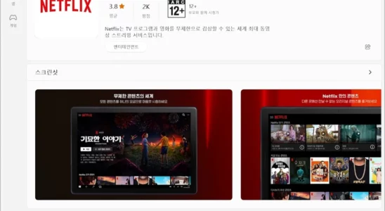 윈도우 PC 넷플릭스 4K UHD HDR 재생 요구사항