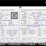 인텔 코어 i9 13900K 성능 유출 엔지니어링 샘플 2