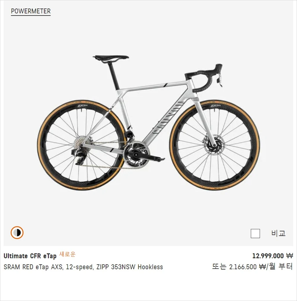 캐니언 5세대 얼티밋 발표 스펙 특징 가격 15