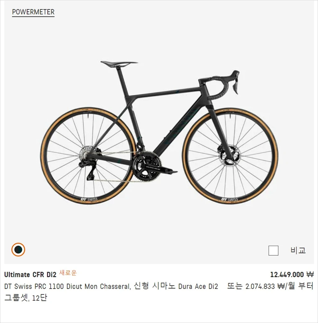 캐니언 5세대 얼티밋 발표 스펙 특징 가격 16