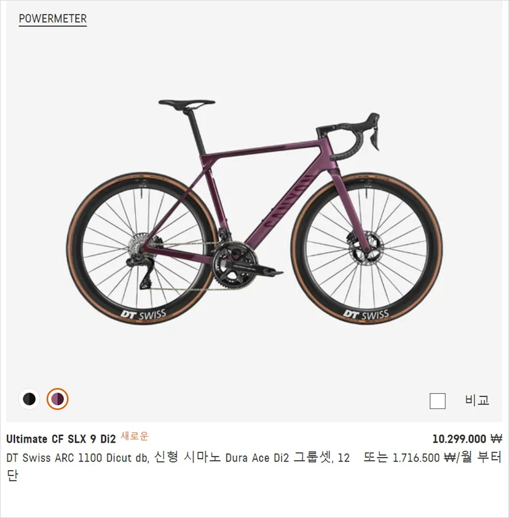 캐니언 5세대 얼티밋 발표 스펙 특징 가격 17
