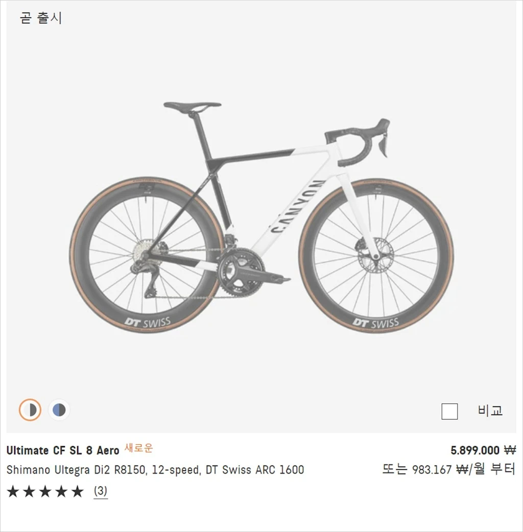 캐니언 5세대 얼티밋 발표 스펙 특징 가격 20