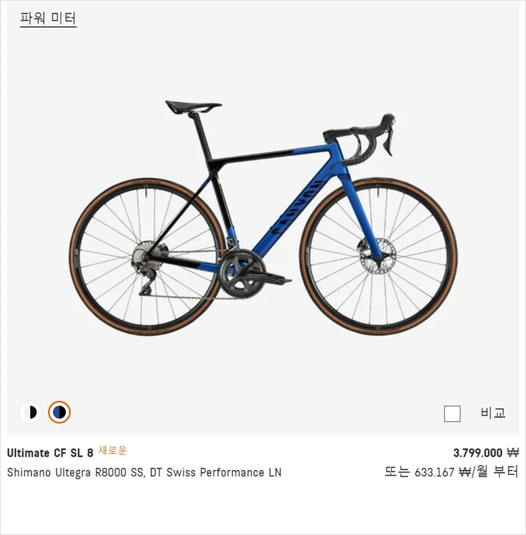 캐니언 5세대 얼티밋 발표 스펙 특징 가격 21