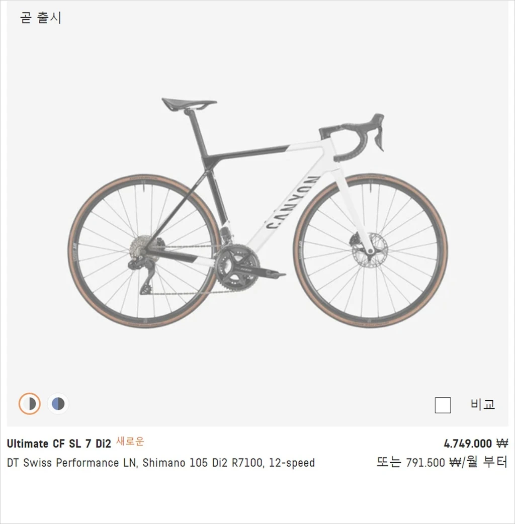 캐니언 5세대 얼티밋 발표 스펙 특징 가격 22