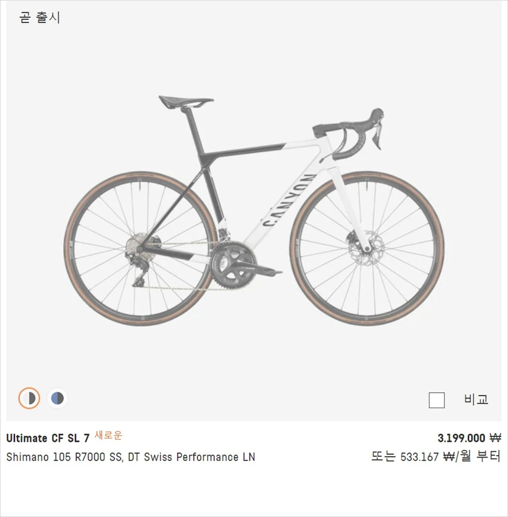 캐니언 5세대 얼티밋 발표 스펙 특징 가격 24