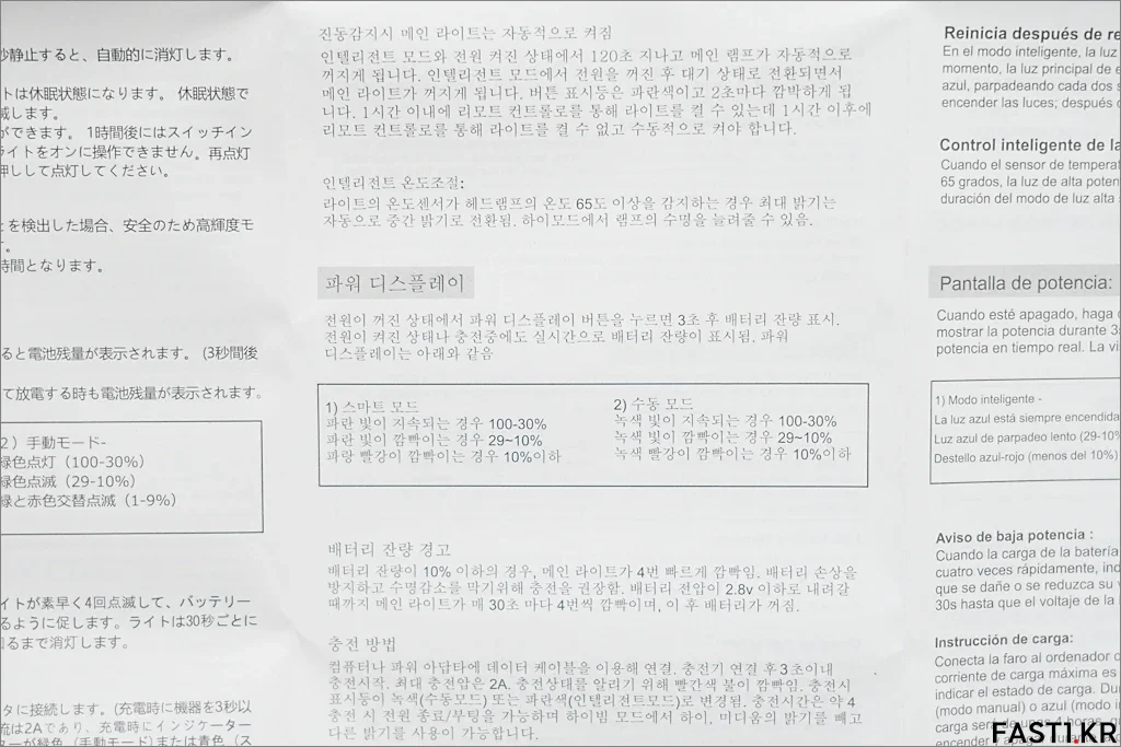 TOWILD DLite 1800 리뷰 023