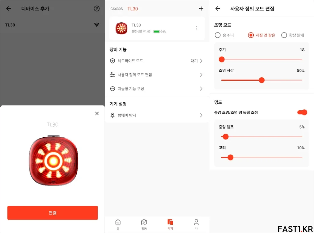 iGPSPORT TL30 자전거 스마트 테일 라이트 후미등 리뷰 008
