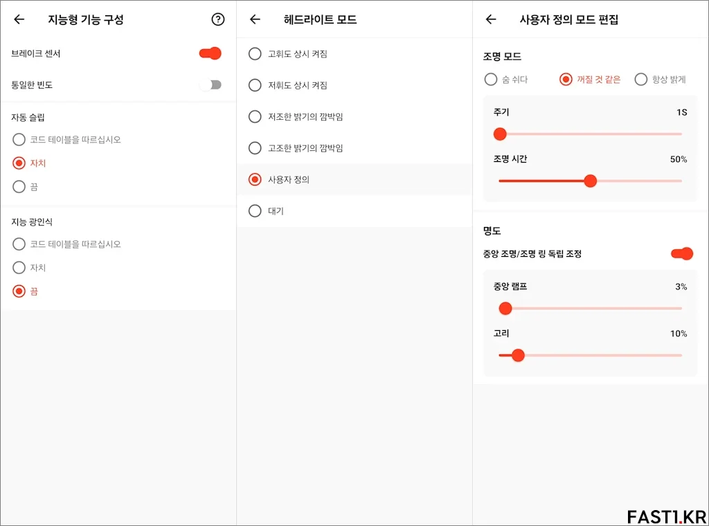 iGPSPORT TL30 자전거 스마트 테일 라이트 후미등 리뷰 010