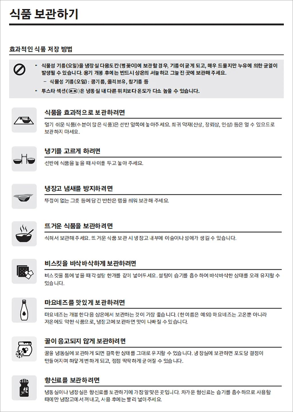 삼성전자 RT50T603HS8 2도어 일반냉장고 499L 리뷰 011