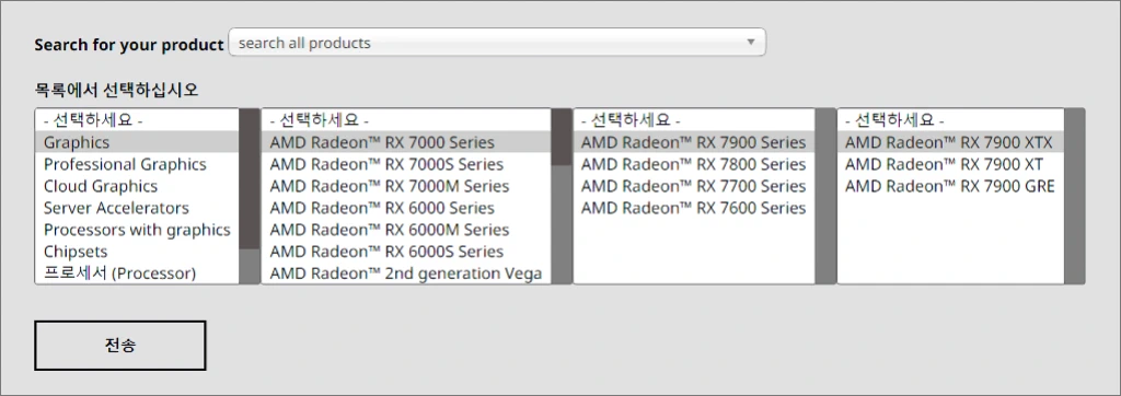 AMD 드라이버 다운로드 페이지 2