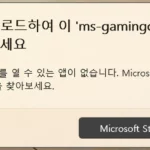 ms gamingoverlay 1