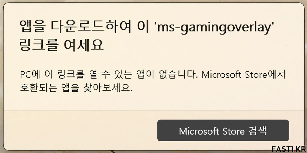 ms gamingoverlay 1