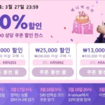 알리익스프레스 애니버서리 세일 1