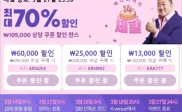 알리익스프레스 애니버서리 세일 1