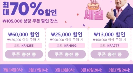 알리익스프레스 애니버서리 세일 1