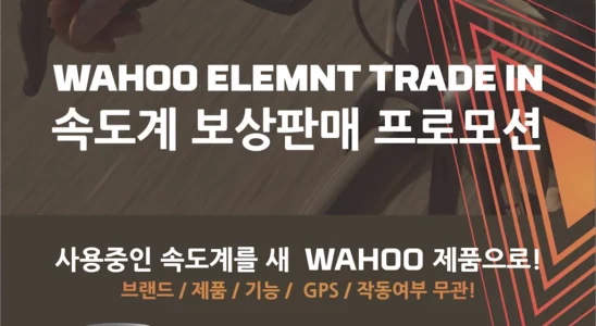2024 와후 보상판매 1