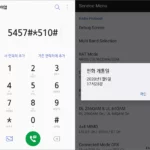 LG 스마트폰 전화 최초 개통일