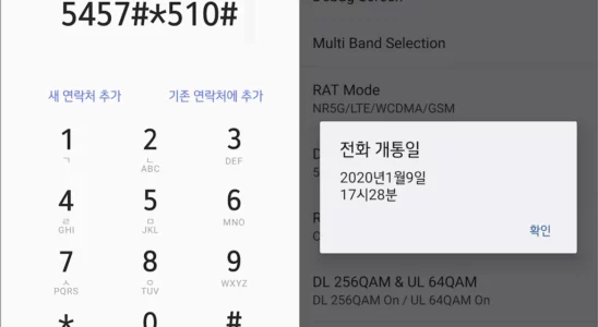 LG 스마트폰 전화 최초 개통일
