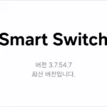 스마트 스위치 1