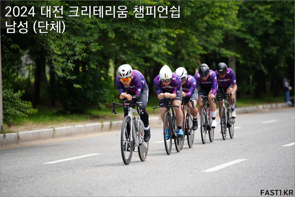 2024 대전 크리테리움 챔피언쉽 남성 단체