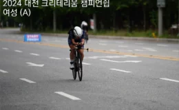 2024 대전 크리테리움 챔피언쉽 여성 A