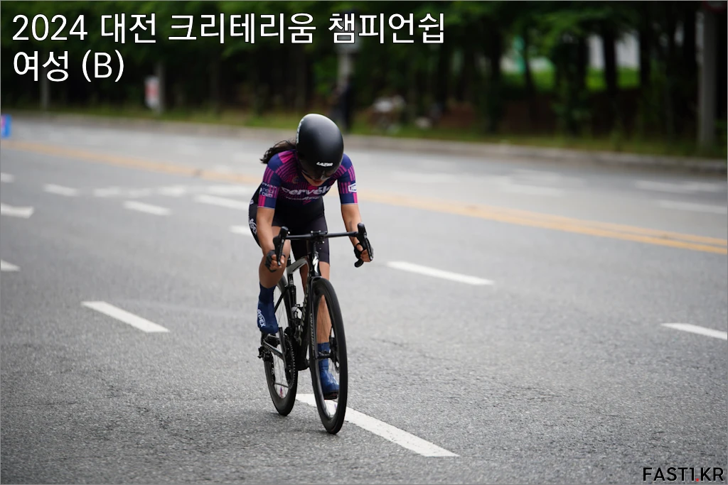 2024 대전 크리테리움 챔피언쉽 여성 B